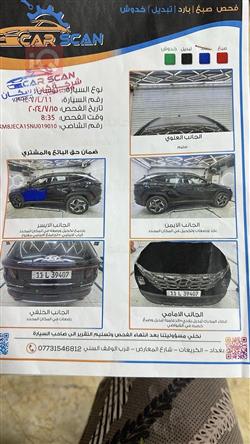 هيونداي توسان